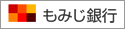 もみじ銀行